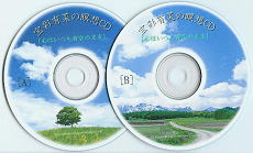 瞑想CD